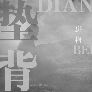 男蓝色1069王翰裸体day
